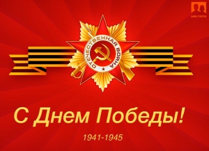 Дмитрий Медведев поздравил премьер-министра Абхазии Александра Анкваба с 79-ой годовщиной Победы
