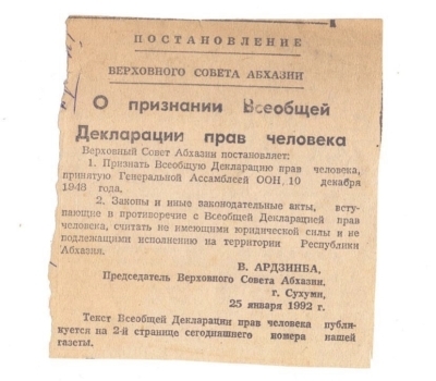 АСИДА ШЬАҞРЫЛ АԤСНЫ АУААԤСЫРА АУАҨЫ ИЗИНҚӘА РЫХЬЧАРА ЖӘЛАРБЖЬАРАТӘИ АМШ РЫДЫЛНЫҲӘАЛЕИТ.