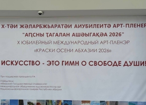 X Международный арт-пленэр «Краски осени Абхазии» открылся в АГУ
