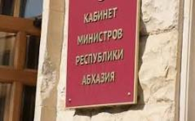 Аԥсны астратегиатә обиектқәа русуреи рхархәареи арежим азы иҷыдоу аҭагылазаашьақәа шьақәырӷәӷәоуп.