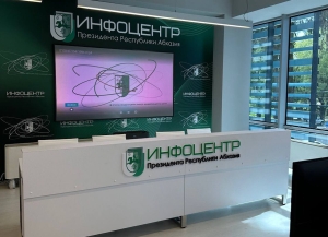 В Сухуме открылся Информационный центр Президента Республики Абхазия