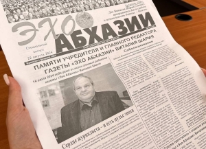 Вышел специальный выпуск газеты «Эхо Абхазии», посвященный памяти Виталия Шария