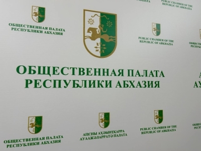 АУААЖӘЛАРРАТӘ ПАЛАТА АИЛАЗААРА АХЬ ИАЛХУП 11-ҨЫК АРАИОНҚӘЕИ АҚАЛАҚЬҚӘЕИ РХАҬАРНАКЦӘА.