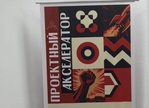 Тренинг на тему планирования и организации проектов проводит «Дом Москвы» в Сухуме