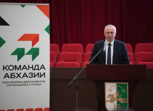 Форум «Команда Абхазии» открылся в Сухуме