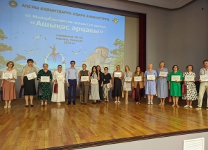 Международная летняя школа «Учитель года» завершила работу в Пицунде