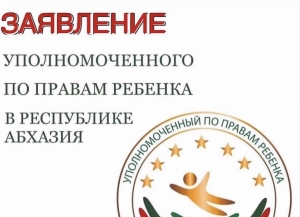 Детский омбудсмен держит на контроле расследование факта гибели девочки в Гулрыпшском районе