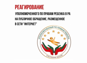 Уполномоченный по правам ребенка предупреждает о рисках для детей в интернет-пространстве