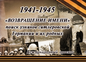 11 апреля – Международный день освобождения узников фашистских концлагерей