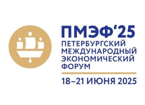 Президент Бадра Гунба примет участие в работе ПМЭФ - 2025