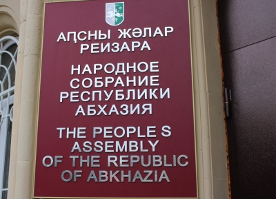 Жәлар Реизара-Апарламент апресс-маҵзура: атәыла аҩныҵҟа имҩаԥысуа аполитикатә процессқәа изакәанымкәа рҽалагаларазы изеиԥшразаалак аҽазышәарақәа алмыршазароуп.