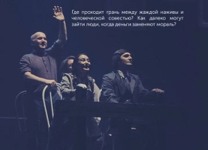 Спектакль «Визит старой дамы» РУСДРАМа прощается со зрителем