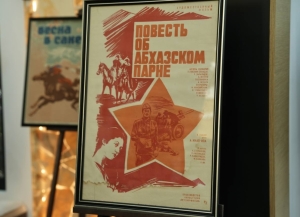 Выставка «Повесть об абхазском парне» открылась в Музее Банка Абхазии