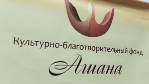 КБФ «АШАНА» ОРГАНИЗУЕТ СБОР ГУМАНИТАРНОЙ ПОМОЩИ ДЛЯ ДНР И ЛНР