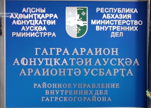 Трое жителей Галского района обвиняются в совершении грабежей